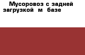 Мусоровоз с задней загрузкой 4м3 базе Hyundai HD78 2013 г. › Производитель ­ Hyundai › Модель ­ HD78 › Цена ­ 2 077 000 - Приморский край, Владивосток г. Авто » Спецтехника   . Приморский край